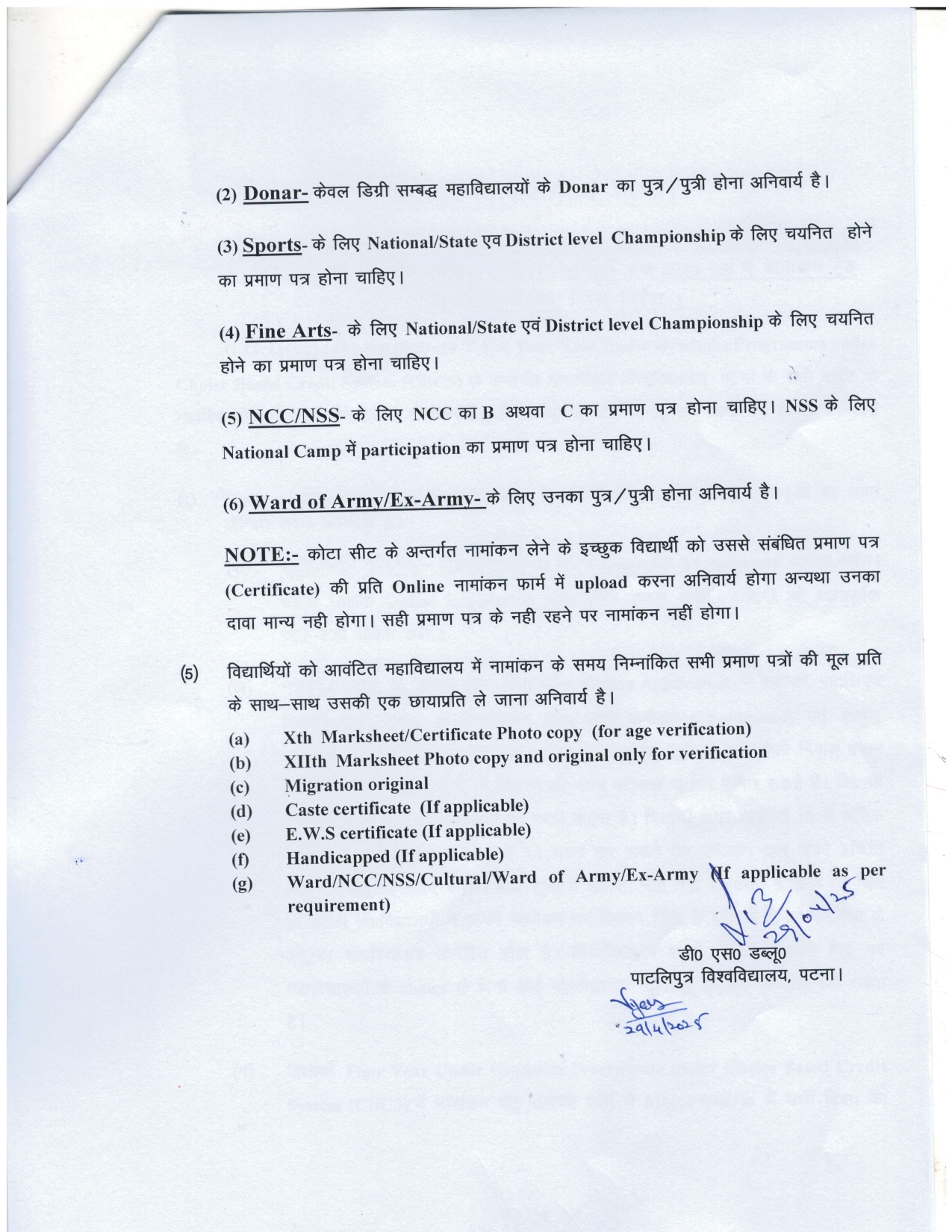 apply admission